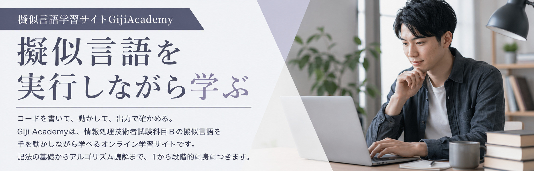 Pythonをブラウザで実行しながら実践的に学ぶ