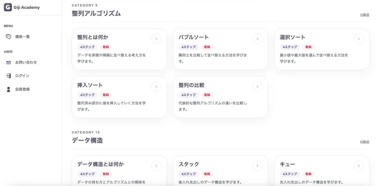 擬似言語の基礎を学ぶイメージ