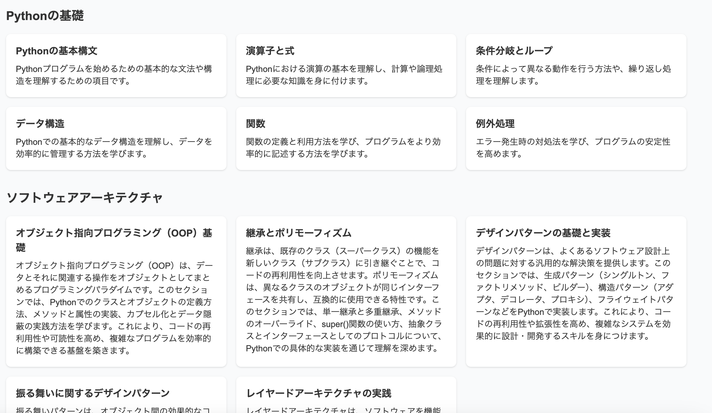 擬似言語の基礎を学ぶイメージ